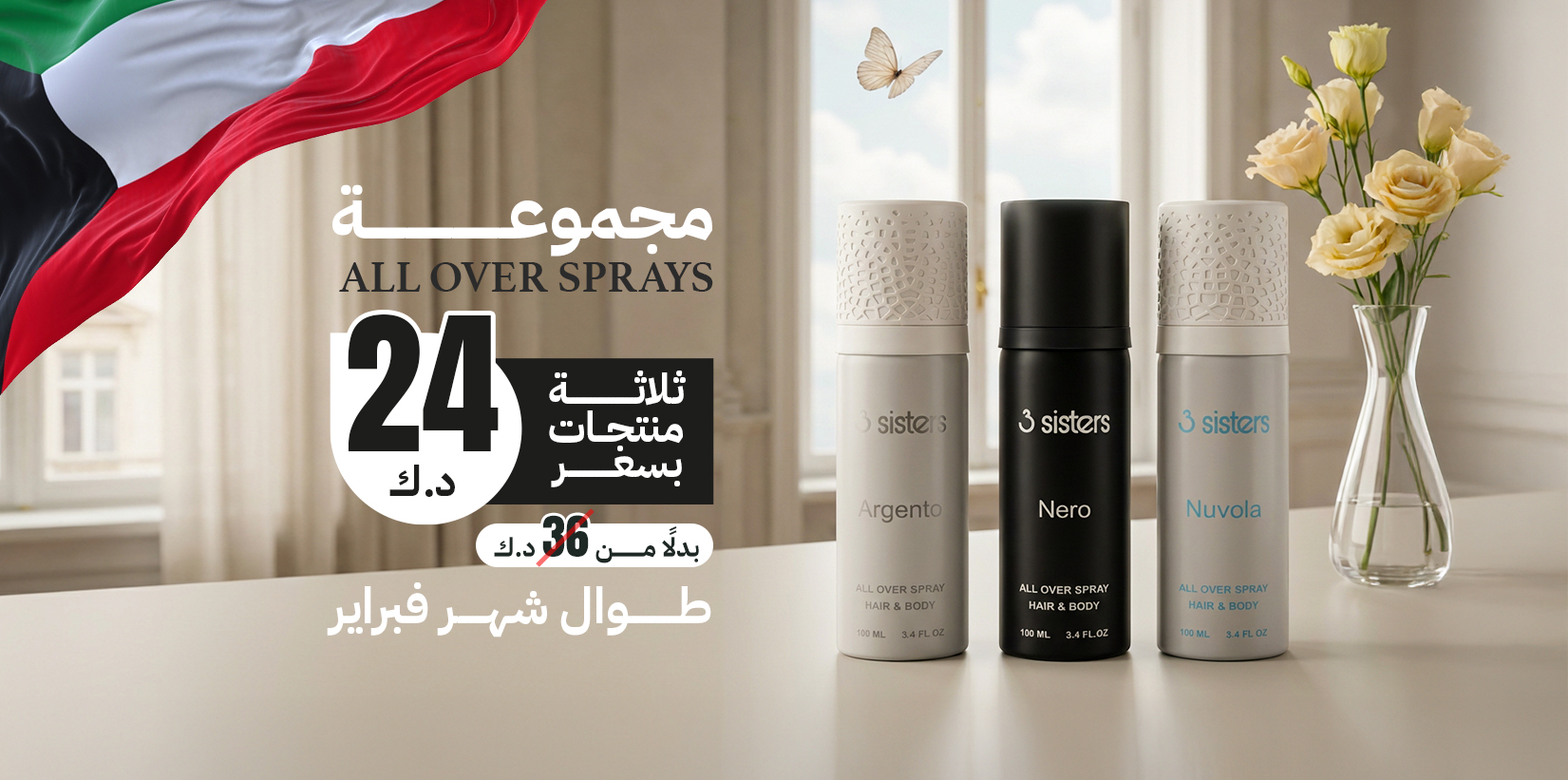 هلا-فبراير-ويب